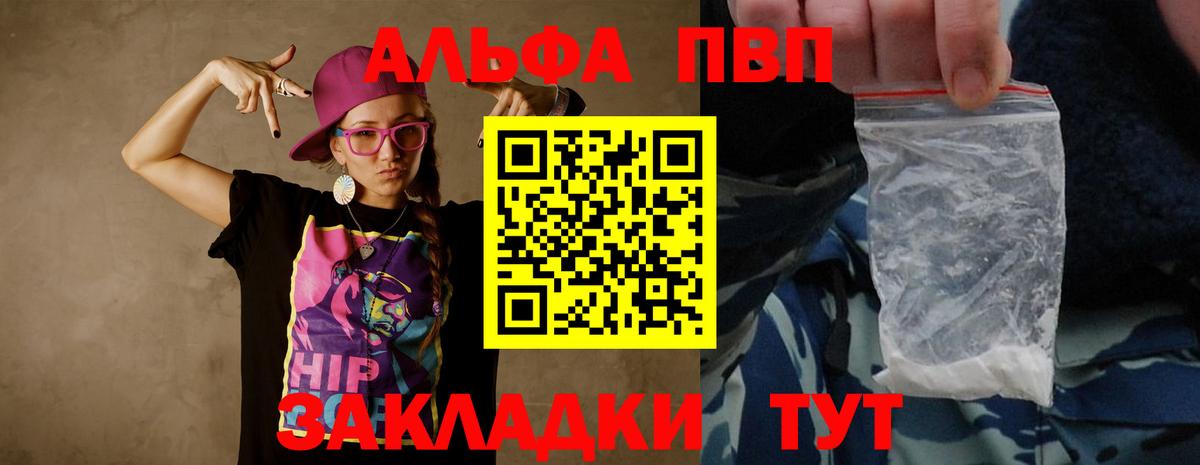 Alpha-PVP Соль Ставрополь