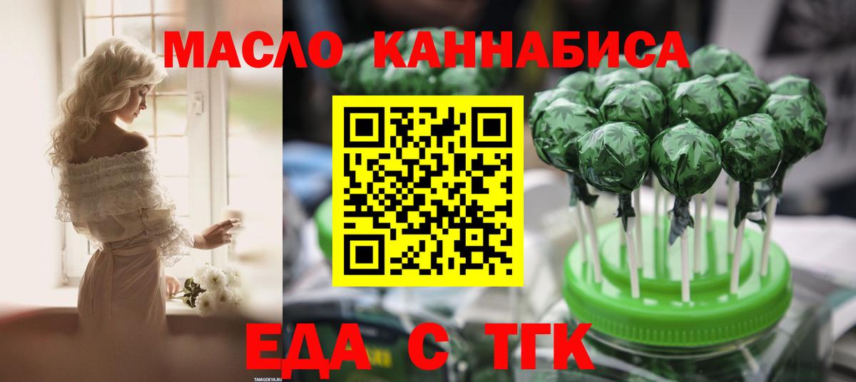 Canna-Cookies марихуана  Вход с VPN  Ставрополь 