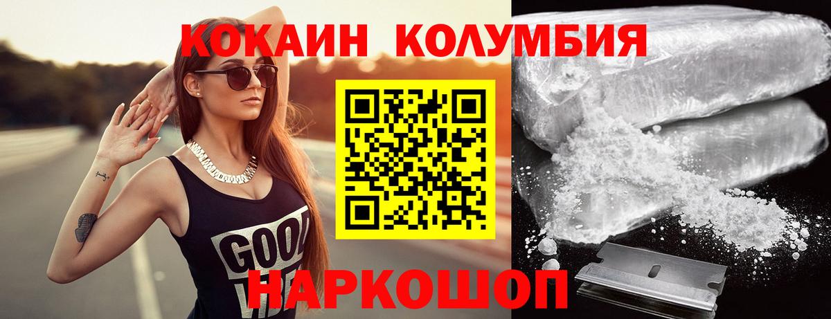 КОКАИН  COCAIN FishScale  Вход с VPN  КОКАИН Fish Scale  Ставрополь 