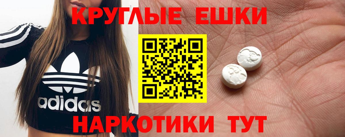 Ставрополь  Экстази  Ecstasy 250 мг  Вход с VPN  ЭКСТАЗИ Philipp Plein 