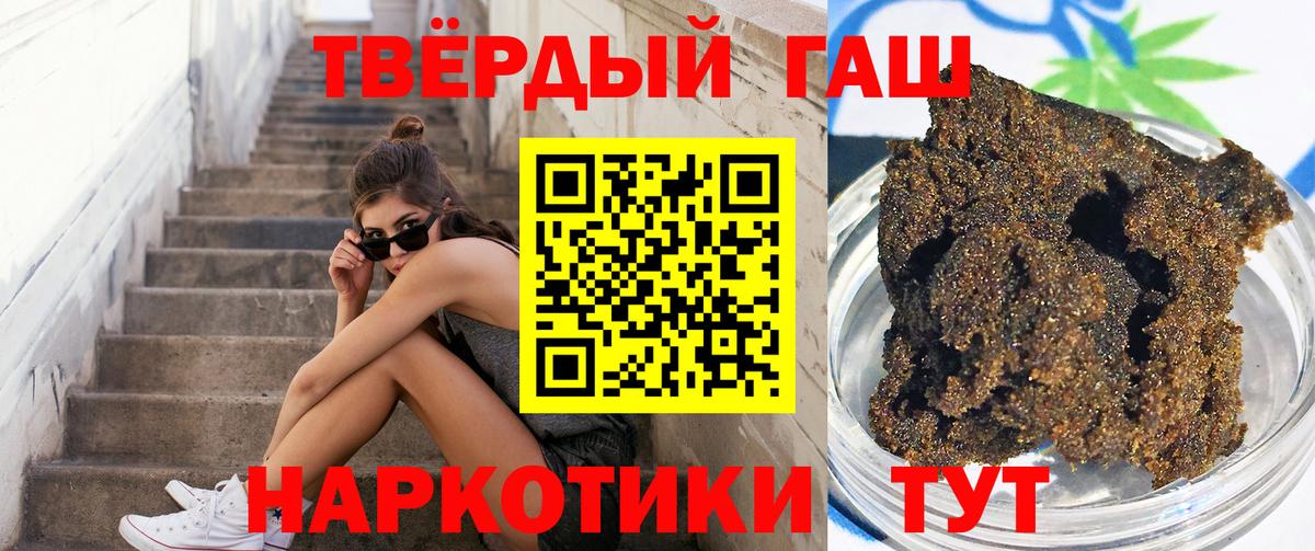 Гашиш hashish Ставрополь