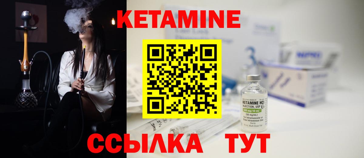 Ставрополь  Кетамин ketamine  Вход с VPN 