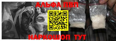 альфа пвп Малоярославец
