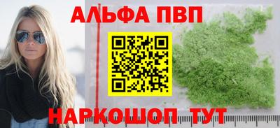 альфа пвп Малоярославец