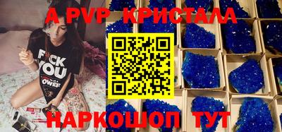 альфа пвп Малоярославец