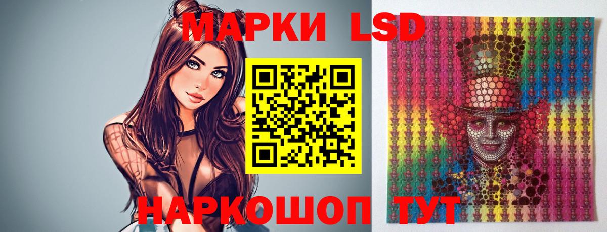 LSD-25 экстази кислота Ставрополь