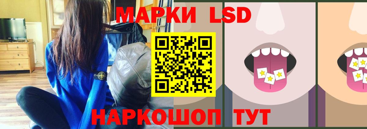 Лсд 25 экстази ecstasy  Вход с VPN  ЛСД экстази кислота  Ставрополь 