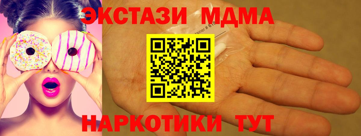 MDMA VHQ Ставрополь