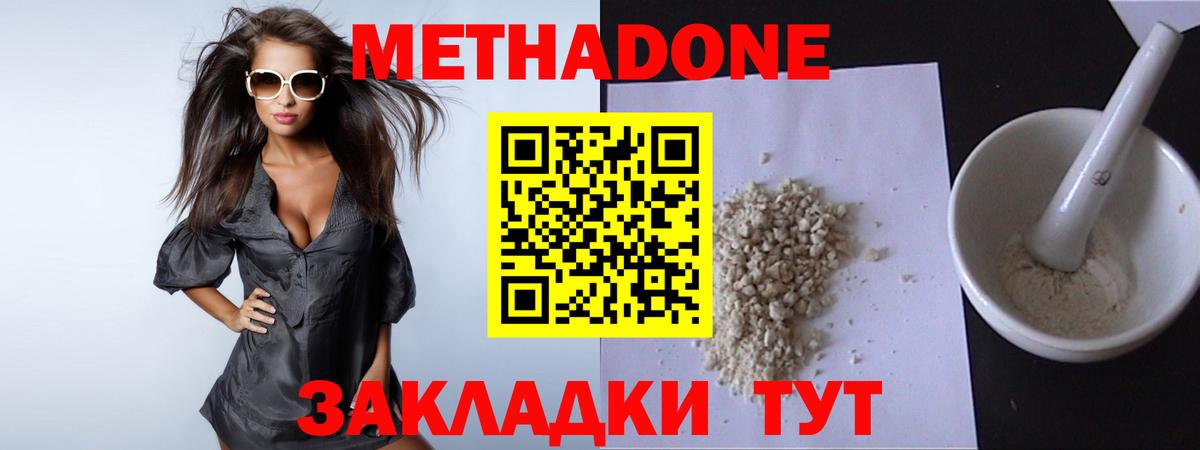   ссылка  МЕТАДОН VHQ  darknet Telegram  МЕТАДОН methadone  Ставрополь  Вход с VPN 