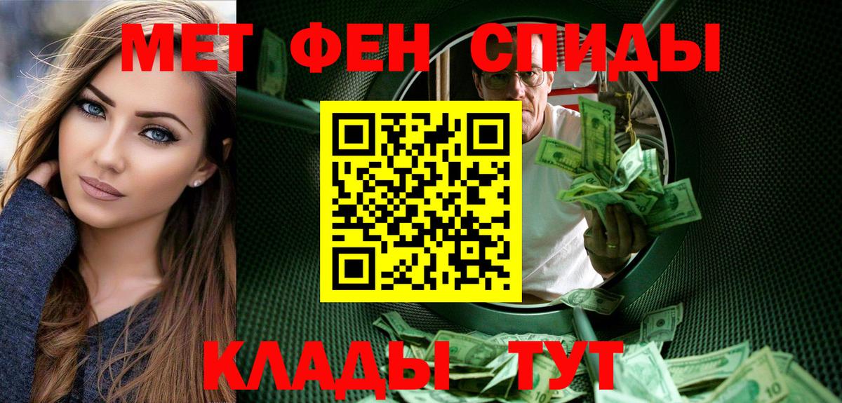 Первитин Methamphetamine Ставрополь