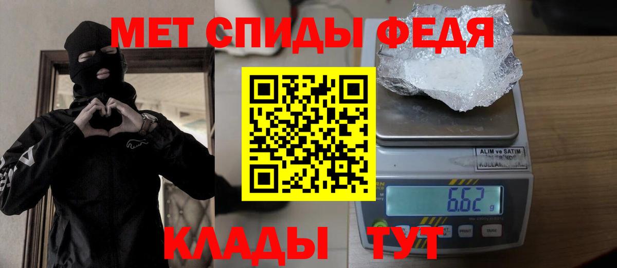 Ставрополь  Первитин Декстрометамфетамин 99.9%  Вход с VPN 