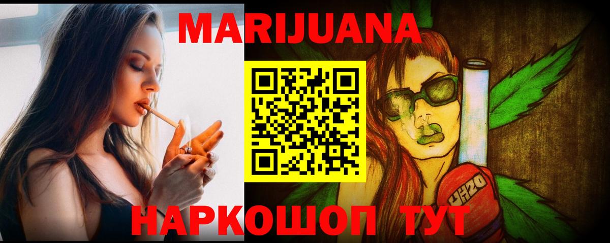 Бошки марихуана VHQ  Канабис индика  Вход с VPN  Канабис Bruce Banner  Ставрополь 