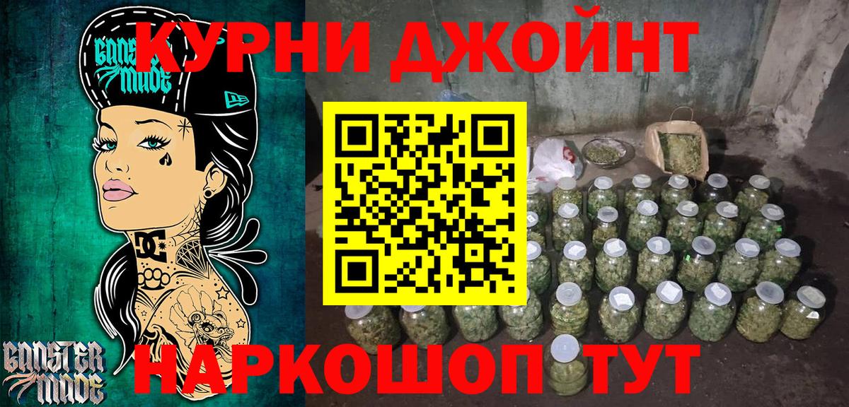 Бошки Шишки Bruce Banner Ставрополь